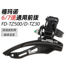 SHIMANO禧马诺 FD-TZ500前拨山地自行车6 7速前变速器拨链器TZ31