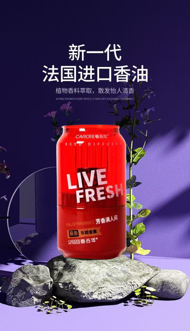 Centennial Car Perfume Cola Can New Car Aromatherapy Car Rattan Fragrance Cola Cup Car Ornaments