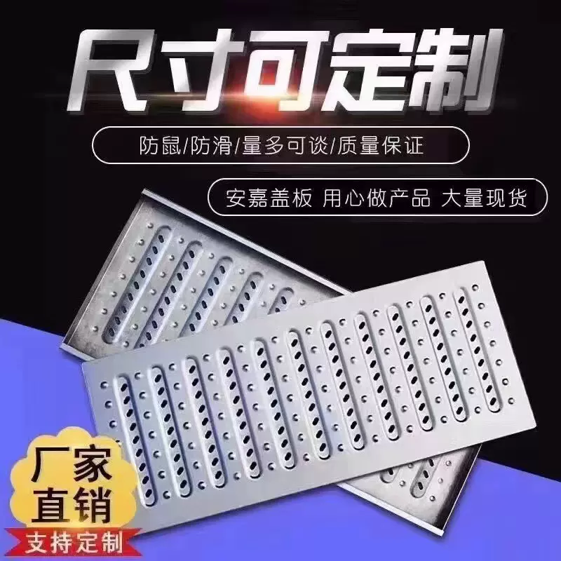 加筋不锈钢地沟盖板厨房排水沟盖板格栅201，304雨水篦子下水