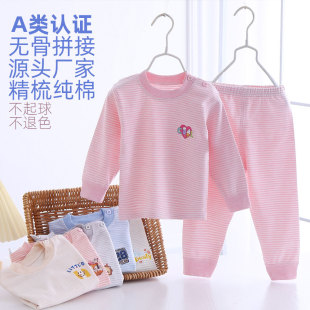Class A children's colored cotton underwear boys and girls home clothes pajamas small and medium-sized children's striped autumn clothes autumn pants suit batch