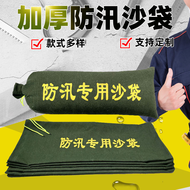 朝帆供应消防沙袋防洪沙袋30*70 帆布沙袋 帆布防汛沙袋