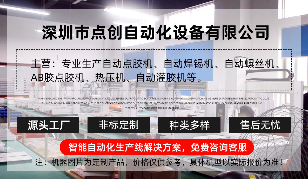 自动锁螺丝机铆钉机吸附式双工位桌面式铆钉机自动化拧螺丝设备详情4