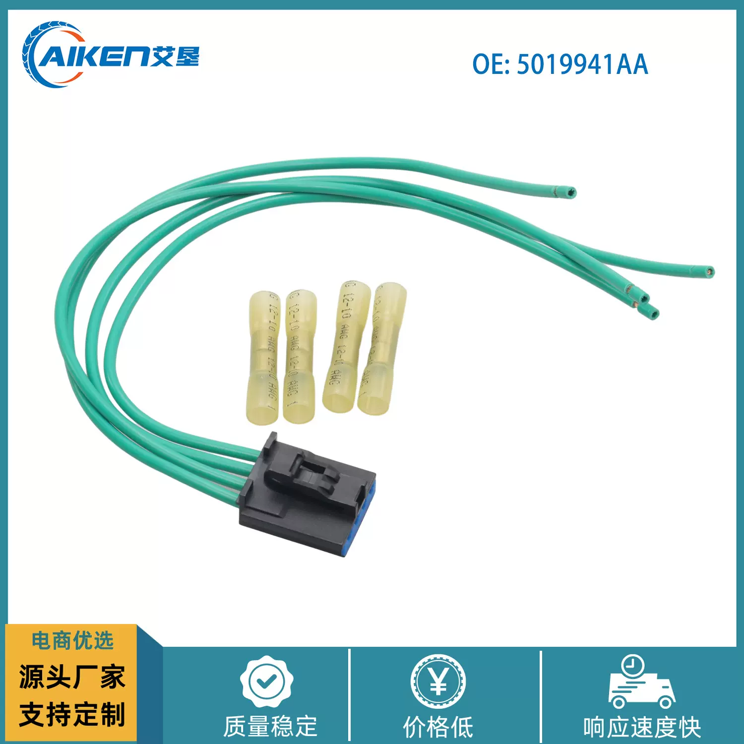 适用于道奇 RAM鼓风机电机电阻器 连接器 线束 5019941AA 973-305