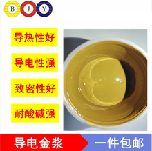 高质量导电金浆转移专用金浆氧化铝陶瓷可定制导电金浆