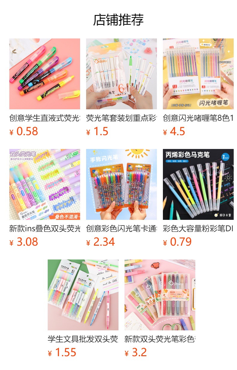 预览状态下无法点击,发布后,可点击跳转到对应的商品页面