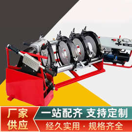 自动热熔对接焊机 液压半自动pe热熔铝对焊机 热熔焊管机对接焊机