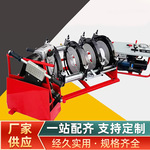 自动热熔对接焊机 液压半自动pe热熔铝对焊机 热熔焊管机对接焊机