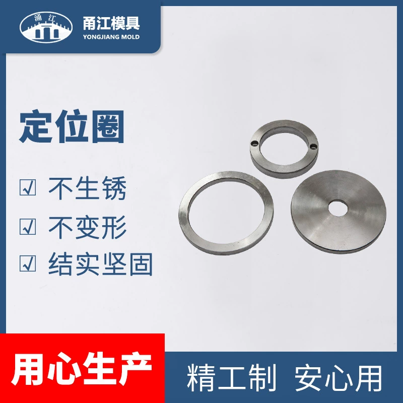 Производитель продает позиционирующее кольцо с фиксированным кольцом, нестандартное производство можно производство и оптовая продажа.