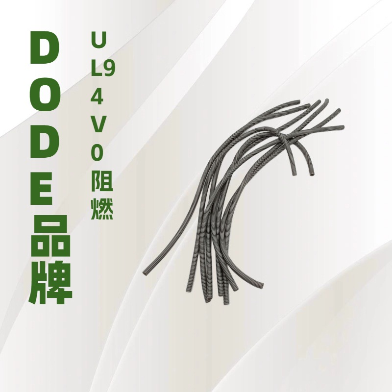 出售DODE牌  PP阻燃黑色开口波纹管