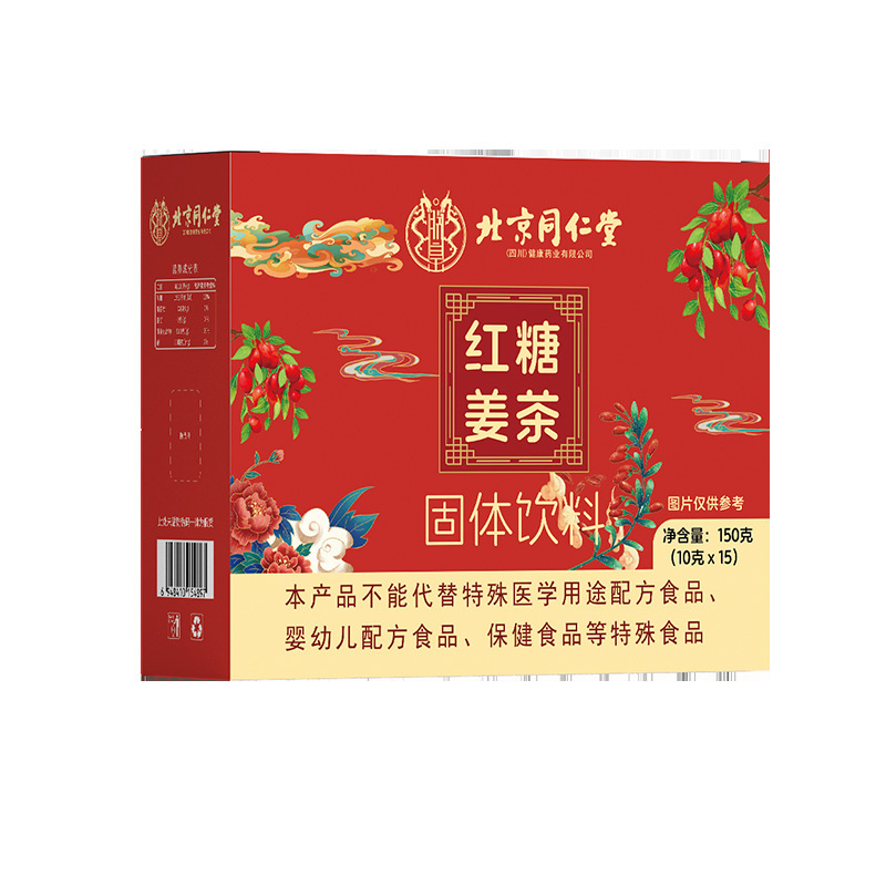 北京同仁堂紅糖姜茶15条/箱女性おばさん黒糖紅糖姜茶独立包装現物|undefined