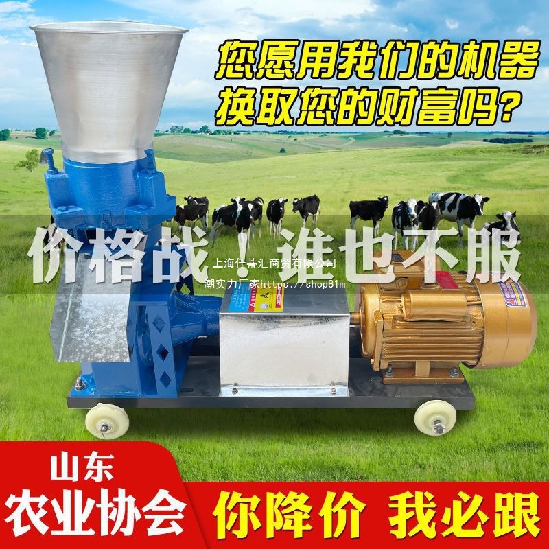 饲料颗粒机小型220V家用养殖设备猪牛羊鸡鸭鹅鱼兔玉米秸秆制粒机