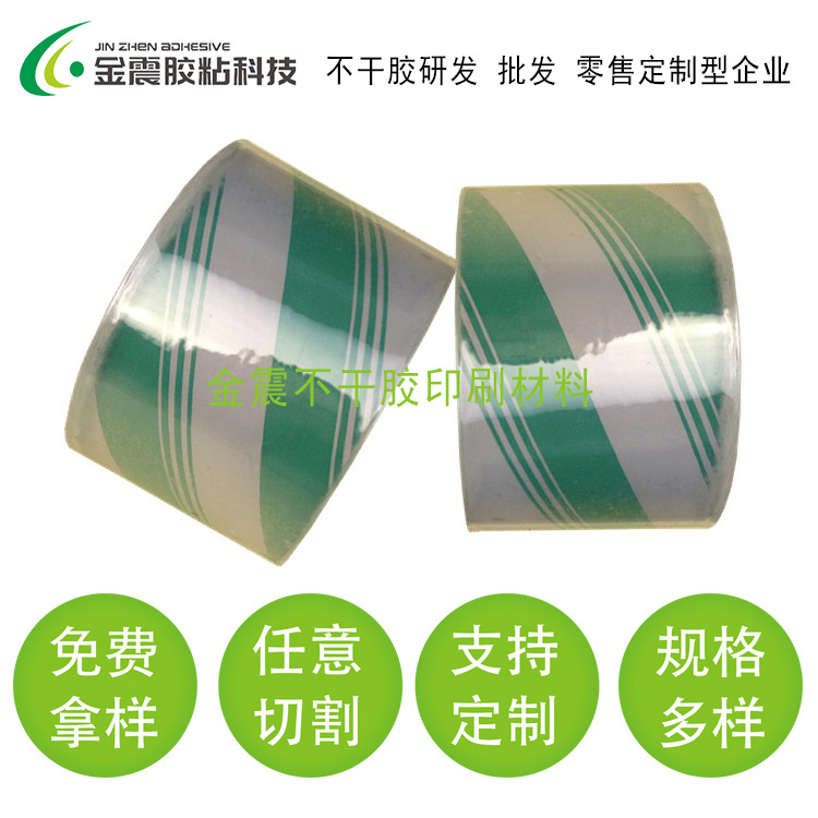 供应转贴膜 商标纸印刷 转帖不干胶材料—优质不干胶材料