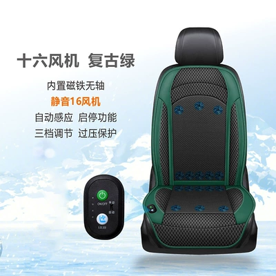 Seat cushion, seat cover, Ventilated Seat Cushion: Summer Car - 16-fan-green-ventilation-12v-car-model-one-battery