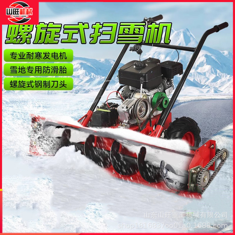 螺旋式工厂环卫池塘小型手推式扫雪机除雪机柴油物业清雪机