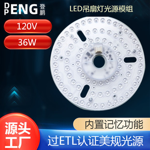 Etl Certified American Standard Ceiling Light Source 120V Lamp Panel Module Ac Thyristor Dimming Lamp Panel High Voltage 36W220