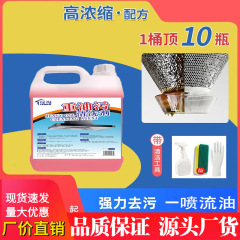 包邮油污净厨房重油污强力洁剂抽油烟机灶台洗剂油烟净化油剂神器