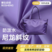 高密尼龙布 斜纹防水复合面料 包包棒球服夹克服装布料现货