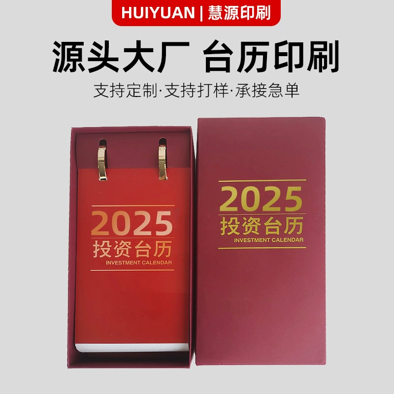 Индивидуальный календарь на год Змеи, одна страница в день, новогодний зодиак, 365 дней, деловое кольцо, настольный календарь на 2025 год, настольный орнамент