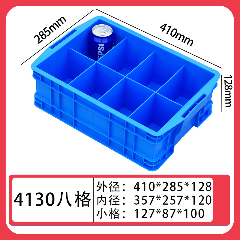 410 8개 그리드/410*285*128
