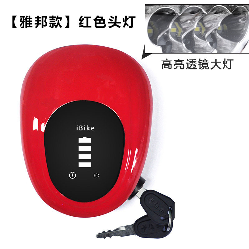 야본 헤드램프 박스 레드