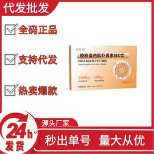 Flower Fashion Collagen Peptide Astaxanthin Drink Douyin Kuaishou Pinduoduo Hot Wholesale Dropshipping Oem