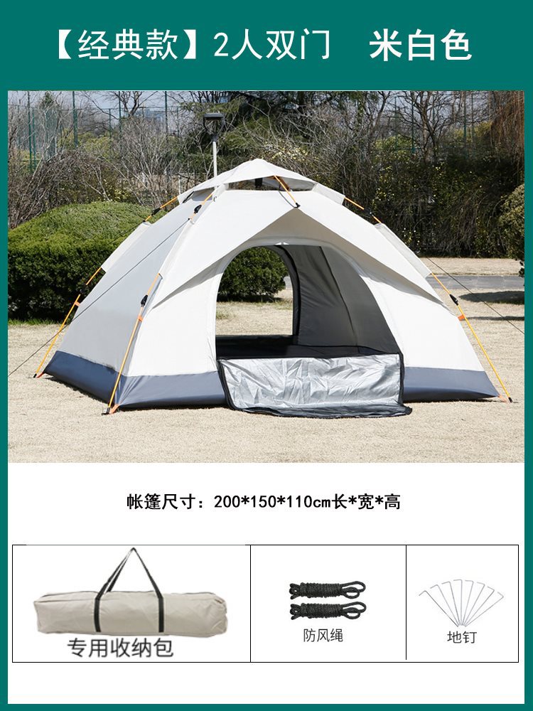 자동 2인용 오프화이트(탄성텐트)