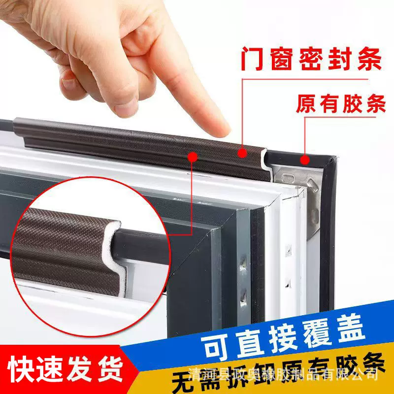 平开窗密封条窗户密封条防漏风塑钢断桥铝自粘型新型聚氨酯发泡密