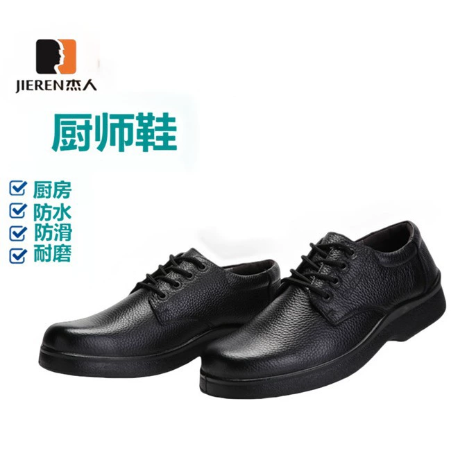 Jieren бренд безопасности труда обувь шеф-повар обувь для кухни водонепроницаемая нескользящая и износостойкая обувь для безопасности после работы на кухне