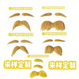 化妆服饰道具