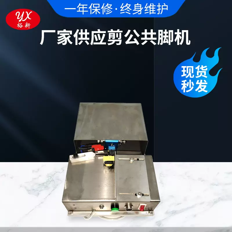 东莞剪公共电子脚机变压器电动剪脚气动切脚机