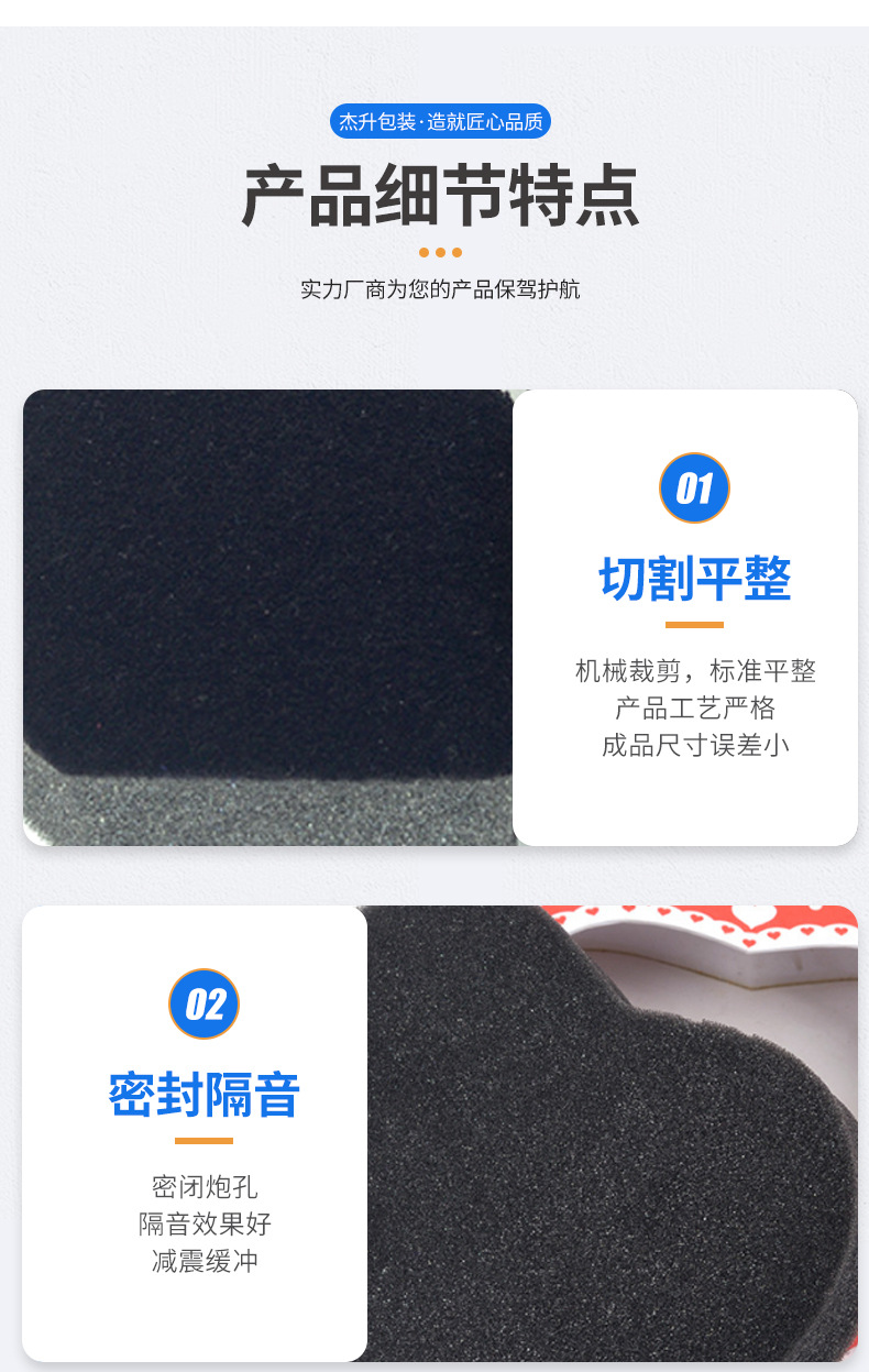 东莞市杰升包装材料制品有限公司模板+国宁_08