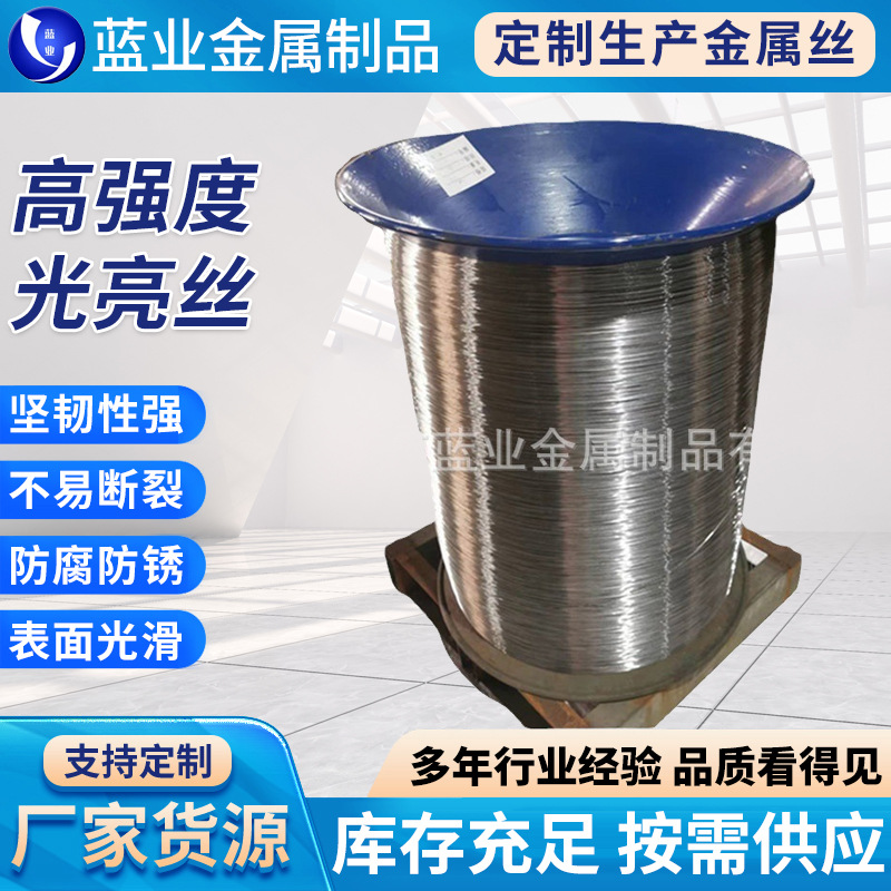 厂家批发光亮铁丝冷拔丝高强度铁丝1200MPa地坪专用高强度铁丝