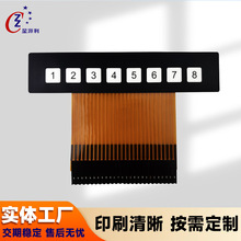 定制fpc线路薄膜开关数字医疗仪器鼓包按键面板pc防水磨砂面贴