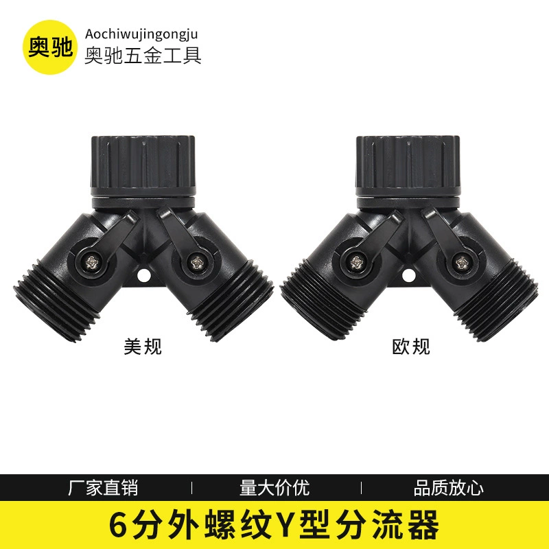 6 точек наружная резьба Y-образный разветвитель кран фитинги садовое оборудование Универсальный разъем Быстрый разъем для водопровода