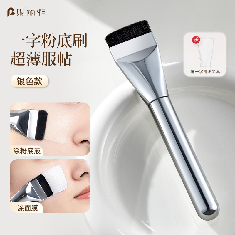 ニヤ一字ファンデーションブラシ化粧ブラシセットメッキアルミフラットヘッドブラシファンデーションブラシセット|undefined