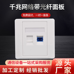 Optical fiber panel 86 type concealed with door optical fiber Port straight-through class 6 computer network cable socket weak current network panel
