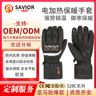 SAVIOR�ﶬĦ��܇�T�����ב����\�ӿɰl�������늳ؼӟᱣů����