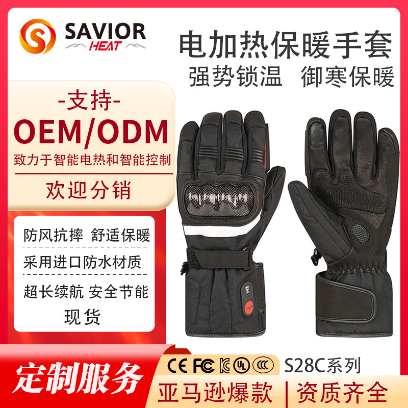 SAVIOR 가을과 겨울 오토바이 라이딩 장갑 야외 스포츠 난방 장갑 리튬 배터리 가열 따뜻한 장갑