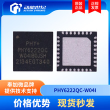 PHY6222QC-W04IPHY΢͹ͨϵͳ32-bitMCU