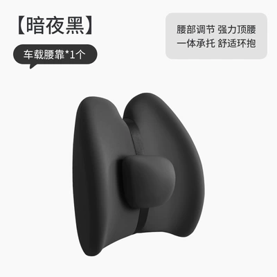 Car waist support Waist support Seat: Waist support - single-lumbar-support-adjustable-strong-top-waist-model-jet-black