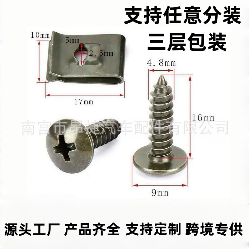Car and Motorcycle Metal U-Shaped Fixing Clip U-Shaped Clip Buckle Self-Tapping Screw Inner Plum Blossom Self-Tapping Nut Base Car and Motorcycle Metal U-Shaped Fixing Clip U-Shaped Clip Buckle Self-Tapping Screw Inner Plum Blossom Self-Tapping Nut Base