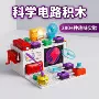儿童实验拼装物理玩具