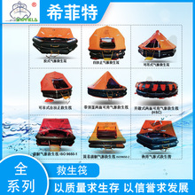 ���Ò�Ͷʽ��������CCS SOLAS�J�C ��ͧ���Է�����Ûʽ������