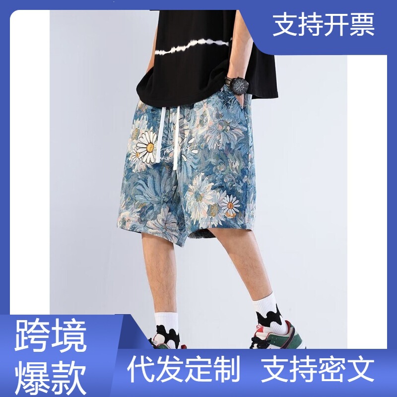 Cross-Border Trade Summer Thin Shorts Men's Trendy Floral Shorts Hawaiian Style Trendy Brand Beach Shorts Casual Versatile