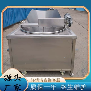 全自动风味锅巴油炸锅花椒大料炸香油炸机厂家商用鱿鱼圈油炸机器