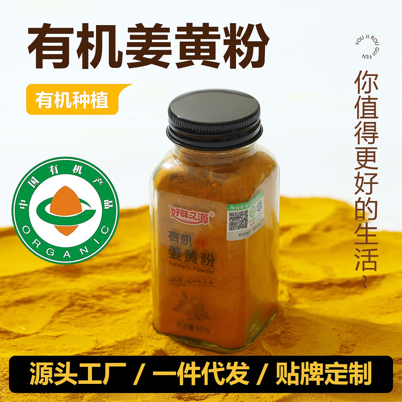Organic Turmeric Powder, Natural and Pure, with Zero Additives, Suitable for Consumption, Brewing, and Coffee. Yunnan Small Dried Turmeric for Commercial Wholesale Organic Turmeric Powder, Natural and Pure, with Zero Additives, Suitable for Consumption, Brewing, and Coffee. Yunnan Small Dried Turmeric for Commercial Wholesale