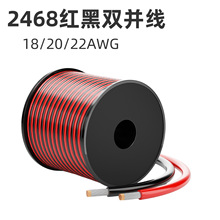 现货批发2468红黑排线18/20/22AWG平行双并电子线PVC外皮镀锡铜芯