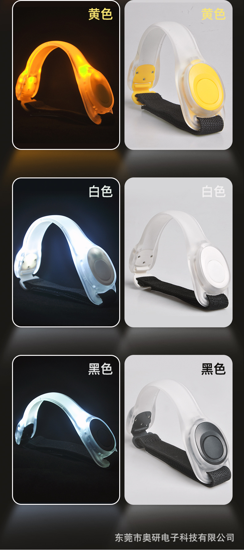 充电臂带_09.jpg