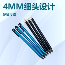 适用于三星手机平板华为vivo小米oppo细头电容笔绘画安卓触控笔