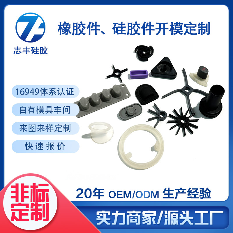 定制橡胶耐酸碱耐化学性能橡胶产品加工电子导电防水单点橡胶按键